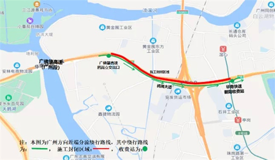 广佛肇高速公路鸦岗出口至朝阳出口路段全封闭施工 官方发布绕行指引