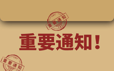 广州新建商品房交易有新规！今年12月20日起开始实施