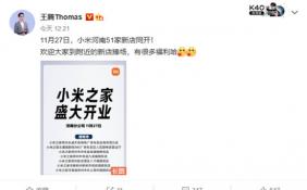 王腾到任小米河南分公司总经理 51家小米之家将于11月27日同时开业