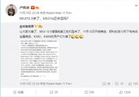 MIUI 13测试版曝光 更强大隐私保护成系统亮点