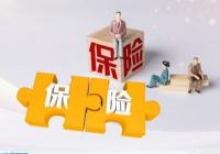 保险业监管力度“严”字当头 11月保险行业被罚近2000万元