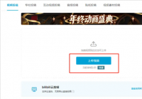 B站迈入8K超高清时代 仅支持WEB端直传