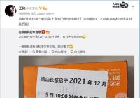 王化否认小米12提前发布：爆料图片中包装箱没有条码