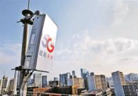 我国累计建成5G基站129.1万个 深圳5G基站密度全国第一