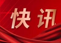 香港上空再次出现不明飞行物 飞行高度远高于无人机