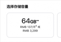 iPhone SE 3或将在明年上半年发布 价格将创苹果史上新低
