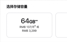 iPhone SE 3或將在明年上半年發布 價格將創蘋果史上新低