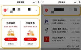 顺丰同城打起C端流量算盘 试水社交拼单能否助业绩增长