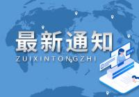 腾讯企业QQ宣布将停运 届时用户将无法登录