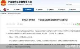 全市场注册制改革方案抓紧制定 三方面防控金融风险