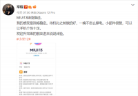 MIUI 13陆续推送 首批覆盖机型包括小米11系列和小米平板5系列