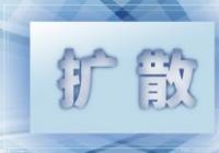 年末网贷诈骗泛滥 流水费、解冻费等防不胜防   
