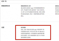 iOS 15升级率不给力 苹果彻底停更iOS 14