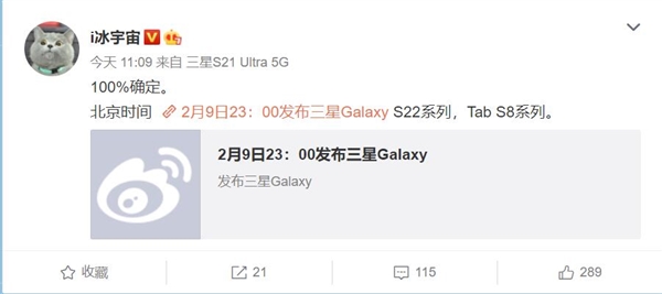 三星Galaxy S22系列旗舰确认 顶配版售价将超一万元