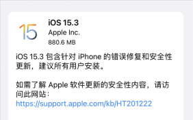 苹果发布iOS 15.3 修复Safari 浏览器漏洞