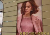 欠下巨额债务无力偿还 拉夏贝尔挣扎退市线