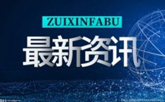 俄乌冲突将进一步推高粮价 饲料、养殖板块利润受影响