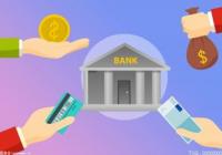 2022年哪个银行存款利息高 邮政储蓄银行大额存单利率是多少