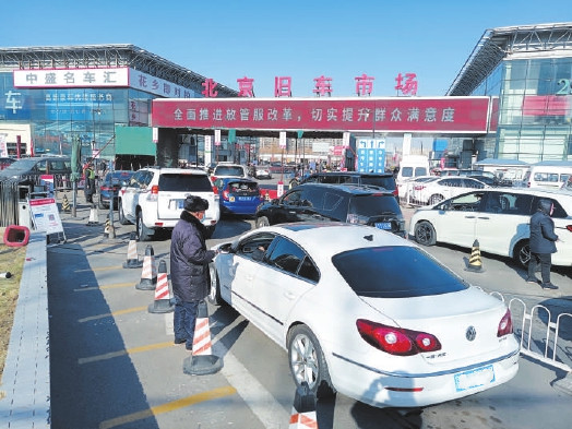 北京发布二手小客车交易周转指标管理办法 二手车经营者拍手叫好