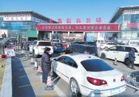 北京发布二手小客车交易周转指标管理办法 二手车经营者拍手叫好