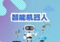 智能设备解放人力  机器人让餐企脱胎换骨