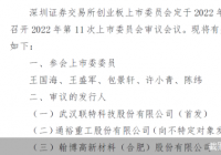 首家“北转创”来了 翰博高新（833994）迎转板大考