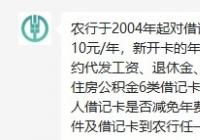 农行有年费和管理费吗 农行借记卡收费标准