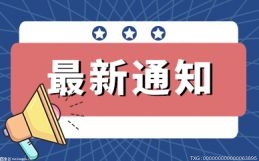 五岁的成都自贸试验区 创新发展赋能国际消费中心 