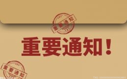 2.55万家采购商齐聚“云上”展台助力“稳链稳贸” 