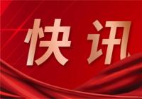 北京2022年冬奥会官网启用国家顶级域名“beijing2022.中国”