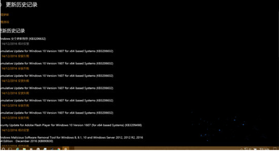 Win10系统出现KB3206632更新失败怎么回事 原因及解决方法