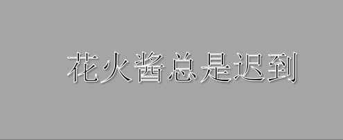 动画《花火酱总是迟到》公开最新PV 将于2022年7月10日开始播出
