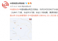 新疆吐鲁番市鄯善县发生5.1级地震 震源深度25千米
