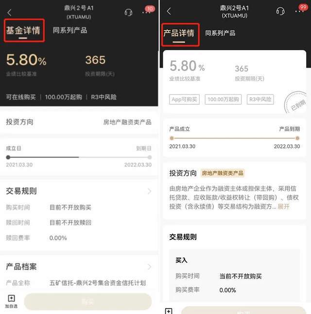 招商银行代销的五矿信托 爆雷而备受质疑
