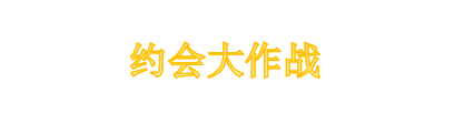 《约会大作战》星宫六喰1/7比例手办正在预定中 于2023年11月发售