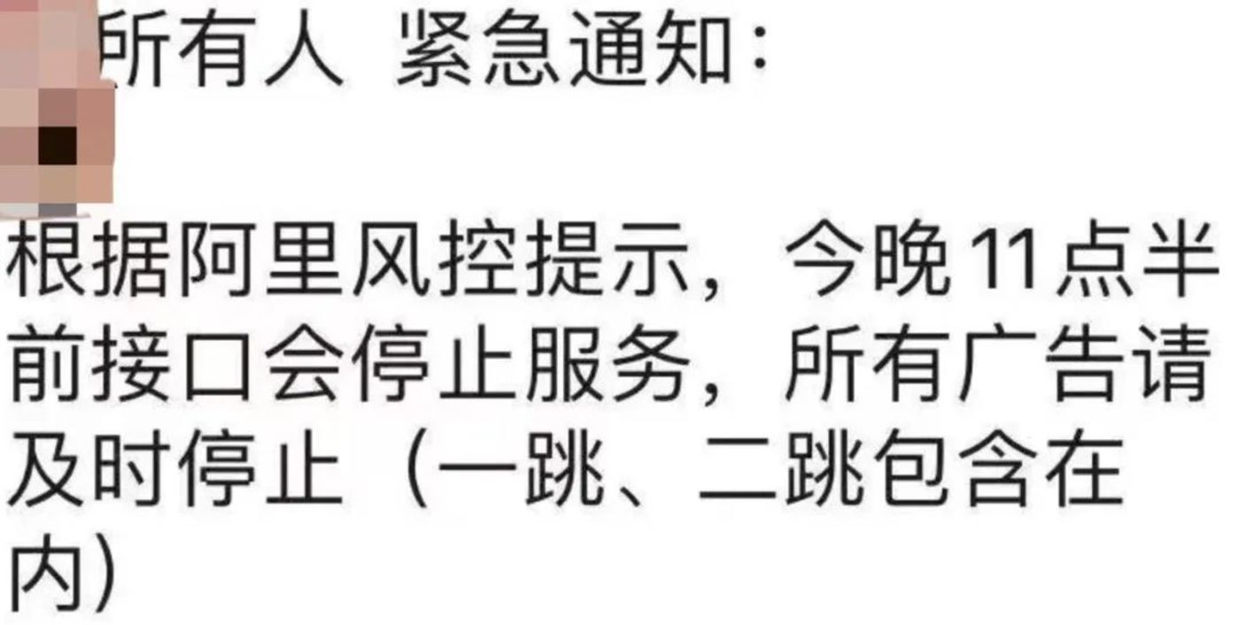 抖音跳转到淘宝接口将停止服务？ 原来只是虚惊一场 