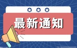 陕西省人社厅：2023年不再发放就业报到证！