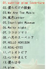 水濑祈专辑「glow」全曲目试听片段公开 该专辑已于7月20日正式发售