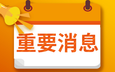学区房要凉了？北京全市所有区将开展教师交流轮岗