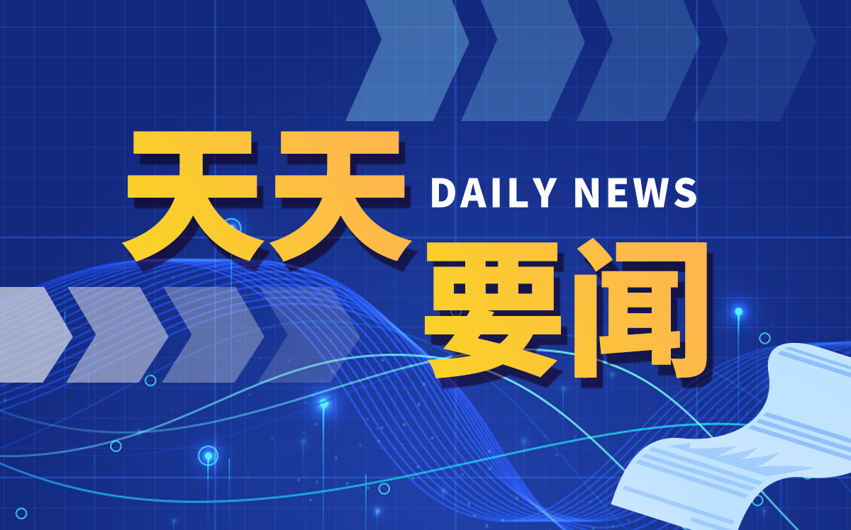 重磅！国家发改委牵头建立数字经济发展部际联席会议制度