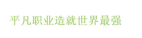 《平凡职业造就世界最强》OVA动画公开第二弹PV 将在2022年9月25日发售