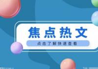 南京文旅消费热力不减 线上经济线下经济比翼齐飞