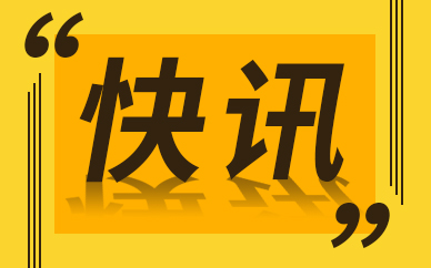 三地消协联合约谈“小天才”  整改建议已经接受！