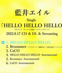 蓝井艾露专辑《HELLO HELLO HELLO》全曲试听片段公开 已于8月17日发售