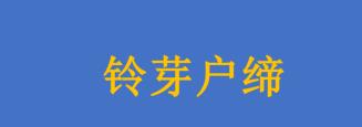 新海诚动画电影新作《铃芽户缔》发布新预告 于11月11日上映